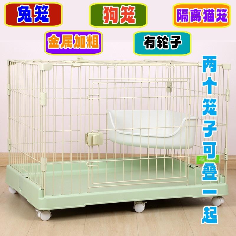 加粗出口狗笼子大兔笼小型犬室内狗窝柯基泰迪比熊宠物狗围栏猫笼