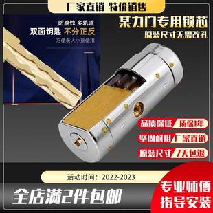 适配王力防盗门C级齿轮锁芯碰碰门自动锁全铜锁芯多轨叶片特能锁