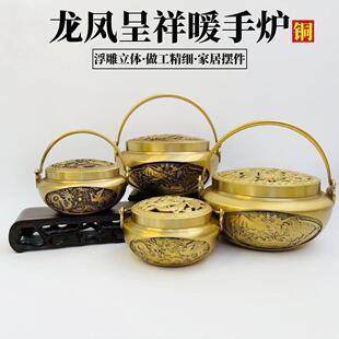 龙凤呈祥火铳黄铜火炉结婚陪嫁暖手炉取暖家用室内中式香炉旺夫炉