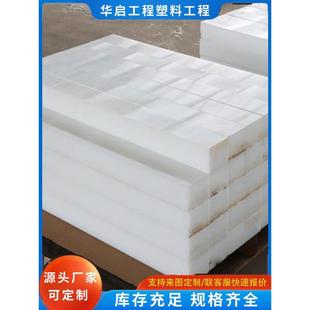 超高分子聚乙烯板pp板hdpe板材白色耐磨pe板塑料板尼龙板煤仓衬板