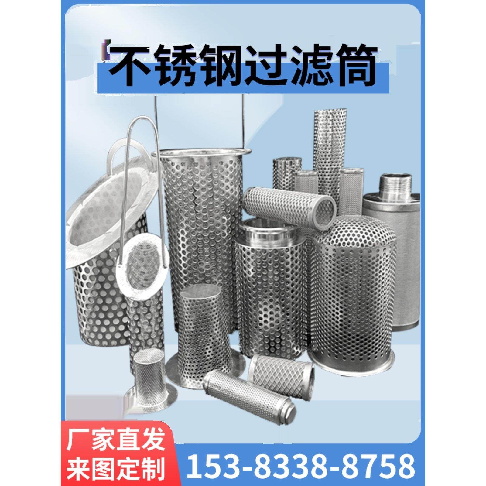 304不锈钢过滤桶圆柱形工业管道Y型滤筒分离滤网冲孔滤芯网,五金/工具,分离设备及耗材,淘宝优惠券,粉丝福利购,淘宝优惠卷