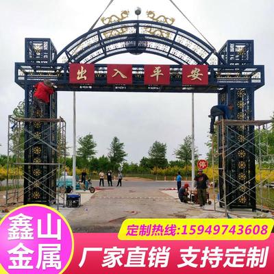 铁艺大门社区牌楼拱形门村庄集市拱门彷古村口牌坊门楼凯旋门定制