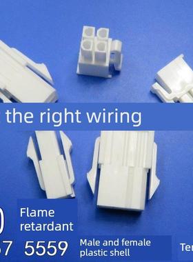 5557乳白色白色尼龙V0阻燃塑料外壳5559空气对接端子连接器间距4.