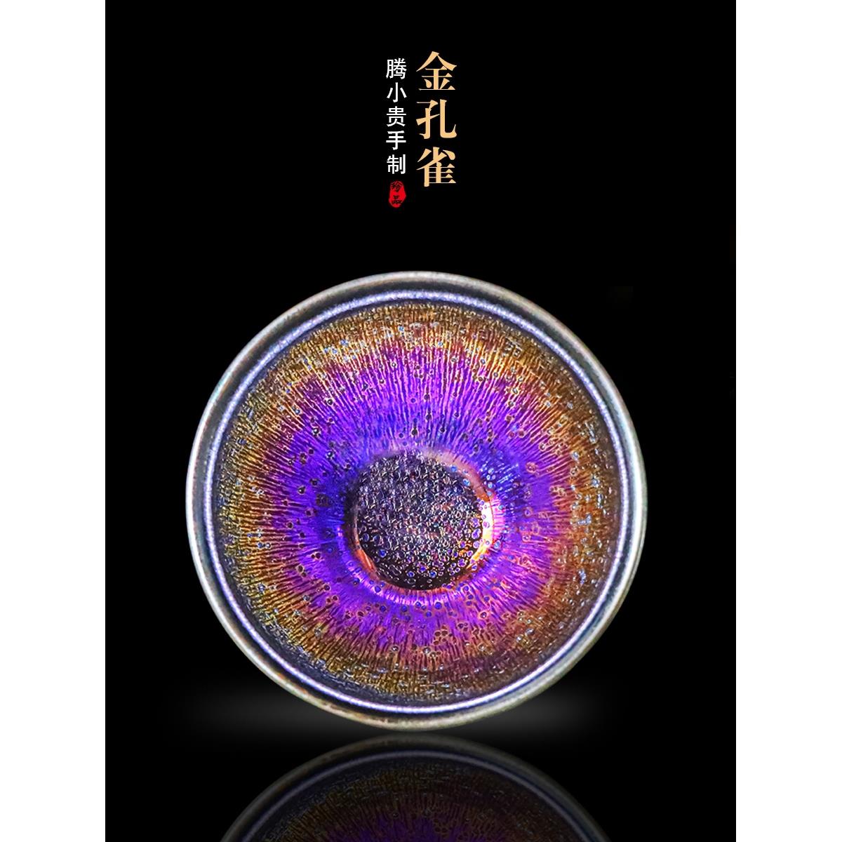 宋风居滕小贵七彩曜变建盏茶杯孔雀开屏纯手工原矿陶瓷茶盏主人杯