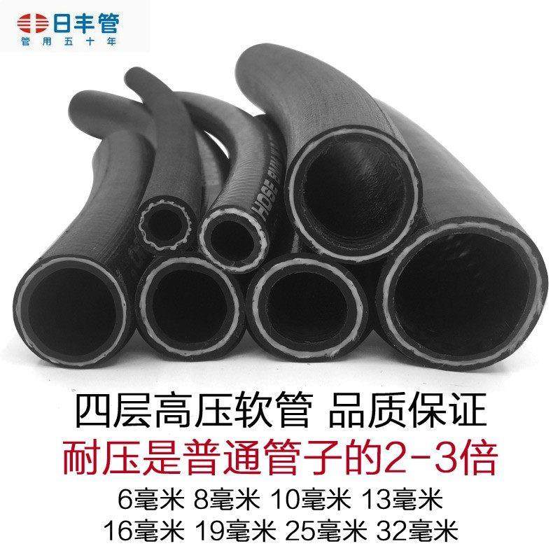 日丰黑色橡塑橡胶管水管 防爆耐高压耐磨耐低温抗老化耐晒塑胶PVC