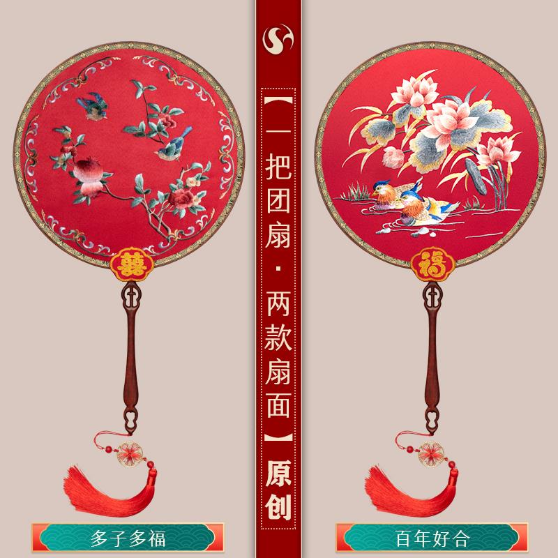 筛月新娘团扇婚扇刺绣成品古风手工双面汉服喜扇结婚出嫁扇子却扇
