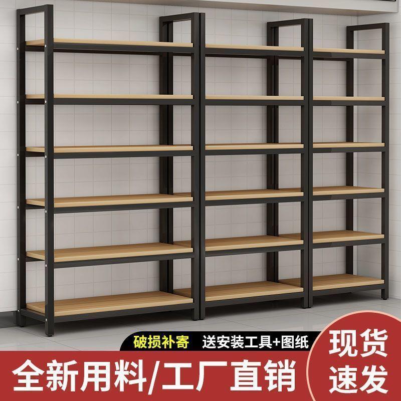 超市货架钢木货架置货架多层展示架美容院置物架商场化妆品展示柜