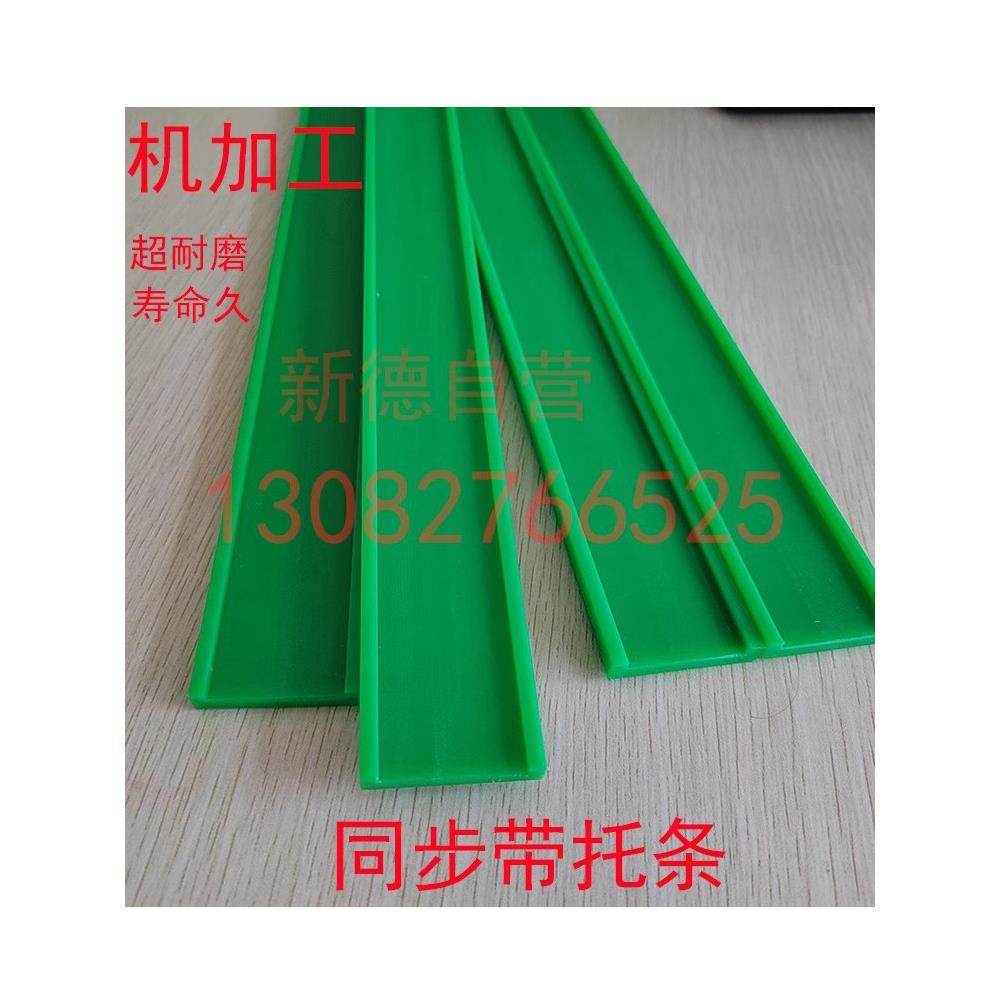 同步带导向槽同步带耐磨槽垫导向槽u型耐磨滑块尼龙带支架,五金/工具,其他机械五金,淘宝优惠券,粉丝福利购,淘宝优惠卷