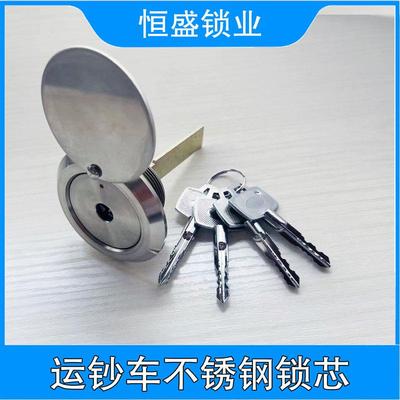 运钞车锁车押运尾门锁十字钥匙不锈钢加粗锁头老款保险柜机械配件