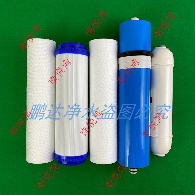 商用饮水机反渗透滤芯400加仑快接式净水器配件 RO过滤系统套装