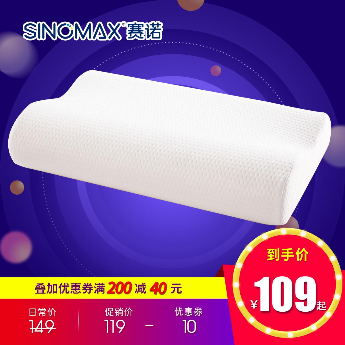 赛诺记忆枕头护颈枕记忆棉枕芯梦舒宁慢回弹颈椎枕助睡眠单人枕头