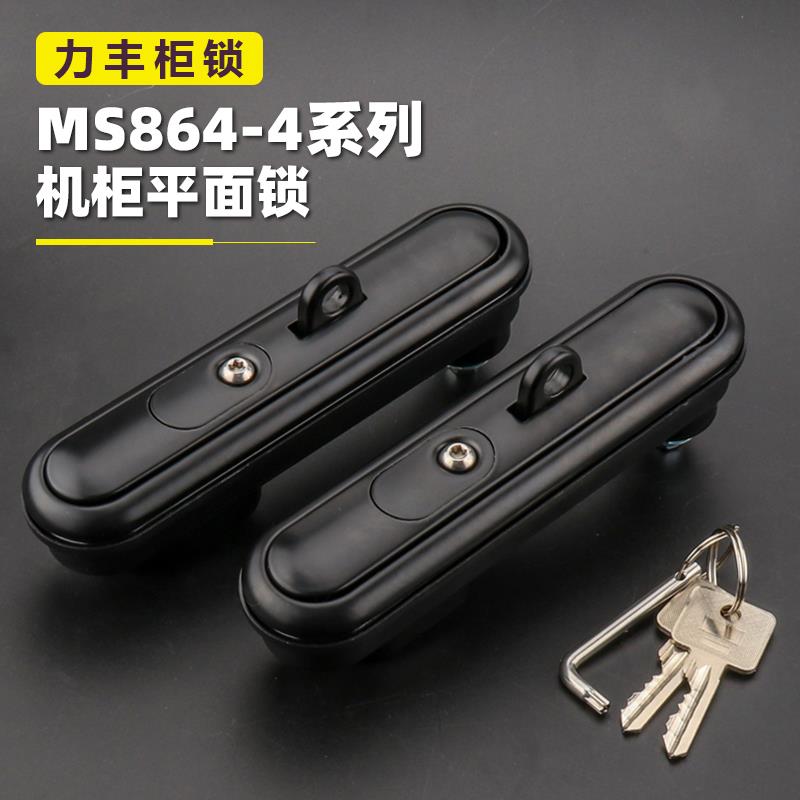 MS864-4动力柜门锁配电柜锁高压柜5G通讯蓝牙机柜光伏站远程门锁