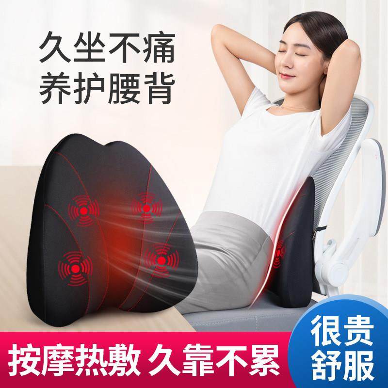 舒倚安办公室电动按摩通风腰靠垫座椅靠背垫腰部支撑护腰垫枕腰枕
