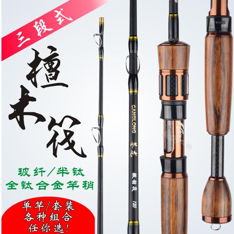 特价檀木手把桥筏竿碳素三段式插节小阀杆微铅钛合金筏钓鱼竿套装