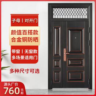 防盗门带气窗家用室外通风农村别墅大门对开 子母门进户双开 关入