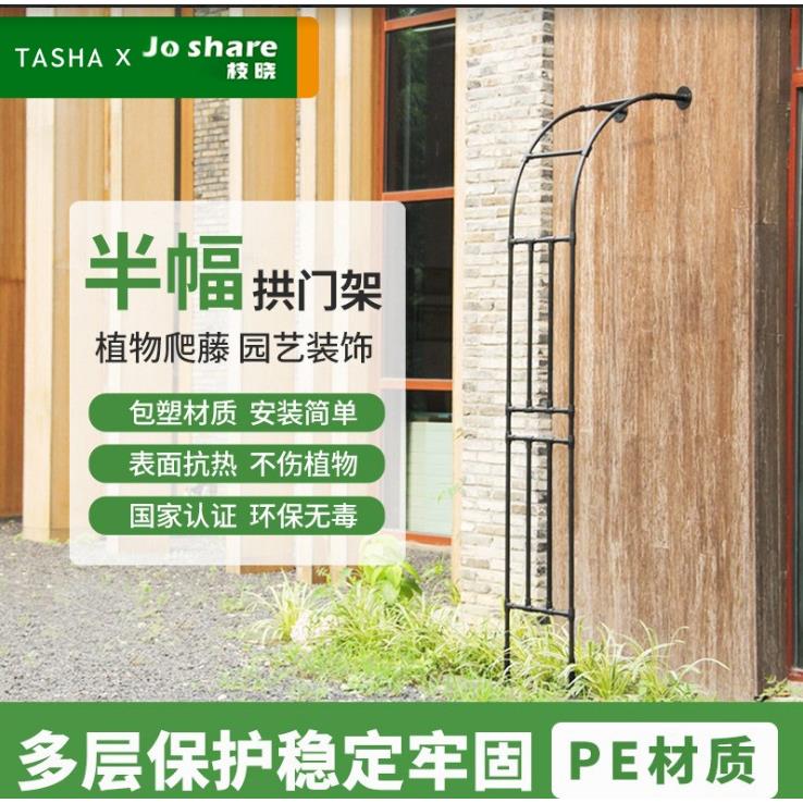 半幅拱门花架爬藤架花架月季爬藤架植物爬藤架拱形花架户外爬墙