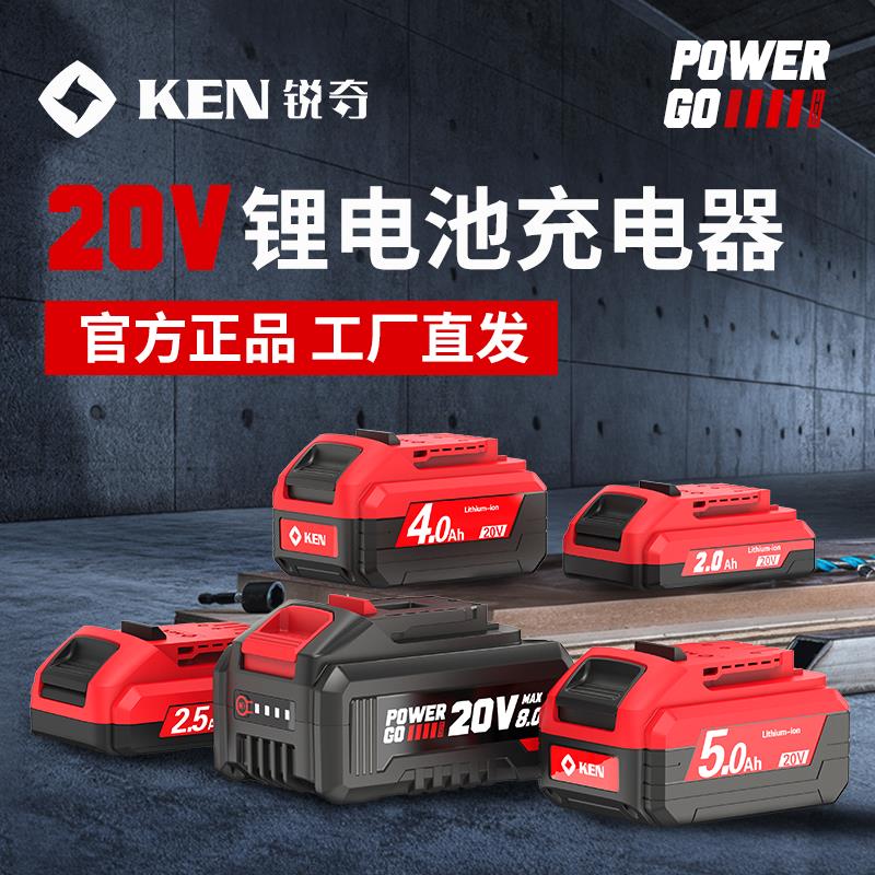 KEN锐奇电动工具配件12V16V20v原厂充电器锂电池7316/7212/7220