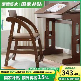 实木儿童餐椅学习椅坐姿矫正座椅家用可升降餐椅学生写字书桌椅子
