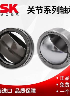 进口NSK球形向心关节轴承GE45 50 60 70 80 90 100 110 120ES 2RS