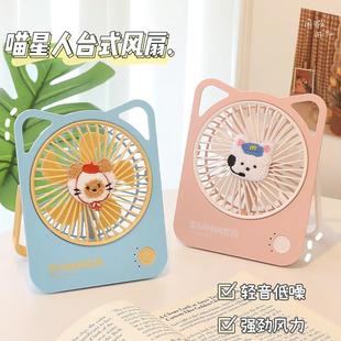 usb充电电风扇桌面2025新款 大风力超长续航学生宿舍办公室小型风