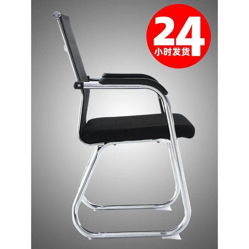 人体办公椅弓形舒适久坐家用电脑椅靠背透气网布凳子麻将会议座椅,商业/办公家具,会议椅/会客椅,淘宝优惠券,粉丝福利购,淘宝优惠卷