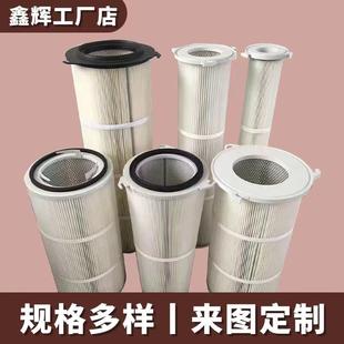 工业除尘滤芯滤筒除尘器环保设备涂装设备可各种定制