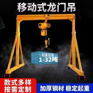 电动葫芦手拉葫芦起重升降行车龙门吊小型磨具模具吊架移动龙门架
