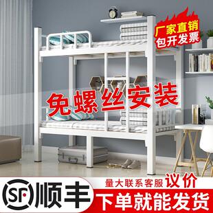 上下铺铁床架员工宿舍床双层单人学生高低床两层铁架床铁艺工地加