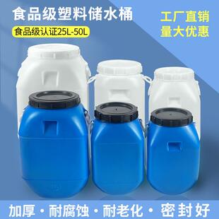 食品级储水桶25升50L100斤家用发酵桶酵素桶大容量堆肥桶蓄水罐