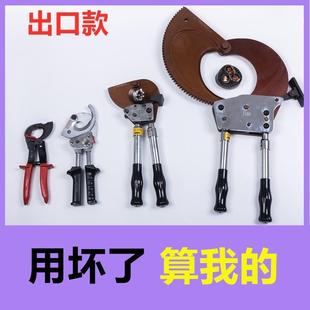 棘轮式电缆剪刀J40/52/75/95/100手动齿轮钢绞线剪切线钳铜铝线缆