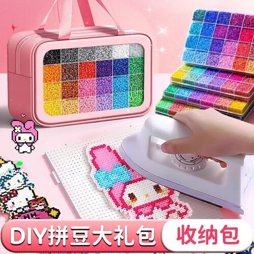 现货DIY拼豆全套工具材料包