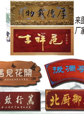 实木牌匾雕刻定制发光松木刻字牌板材仿古现代招牌复古木雕字新品