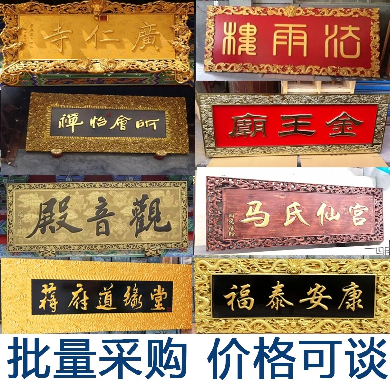 实木牌匾定制定做木牌店铺门头木雕圆弧对联木质木头招牌木板刻字