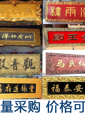 实木牌匾定制定做木牌店铺门头木雕圆弧对联木质木头招牌木板刻字