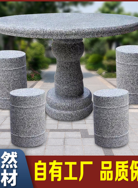 花岗岩石桌石凳阳台休闲桌子圆形桌面凳子园林芝麻灰光面石墩石桌