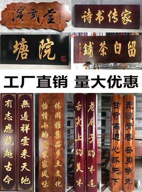 实木牌匾定制浮雕装饰挂牌木牌雕刻发光招牌仿古木雕做旧茶室门头