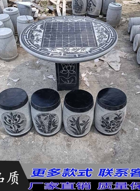 大理石户外圆桌石头象棋桌花园装饰石桌石凳休闲简约天然园林庭院
