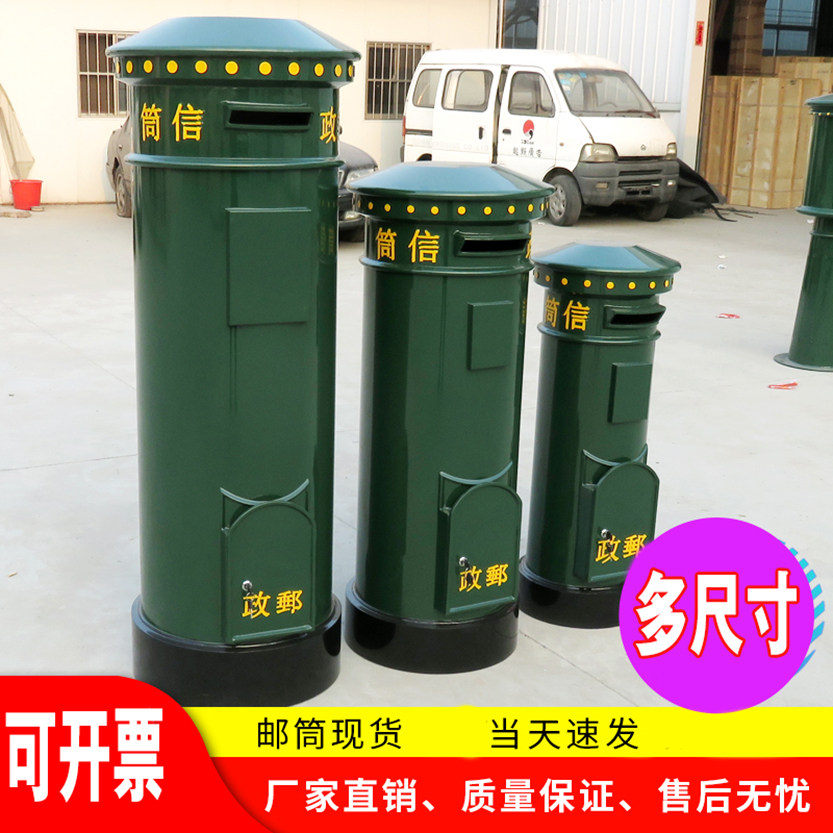 邮政邮筒复古铁皮家居摄影道具
