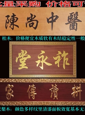 实木牌匾定做木质门头开业店铺招牌仿古圆弧对联书法木头木板刻字