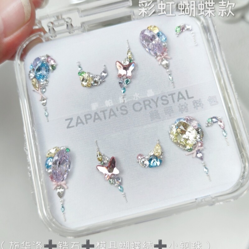 美甲钻材料包彩虹蝴蝶款