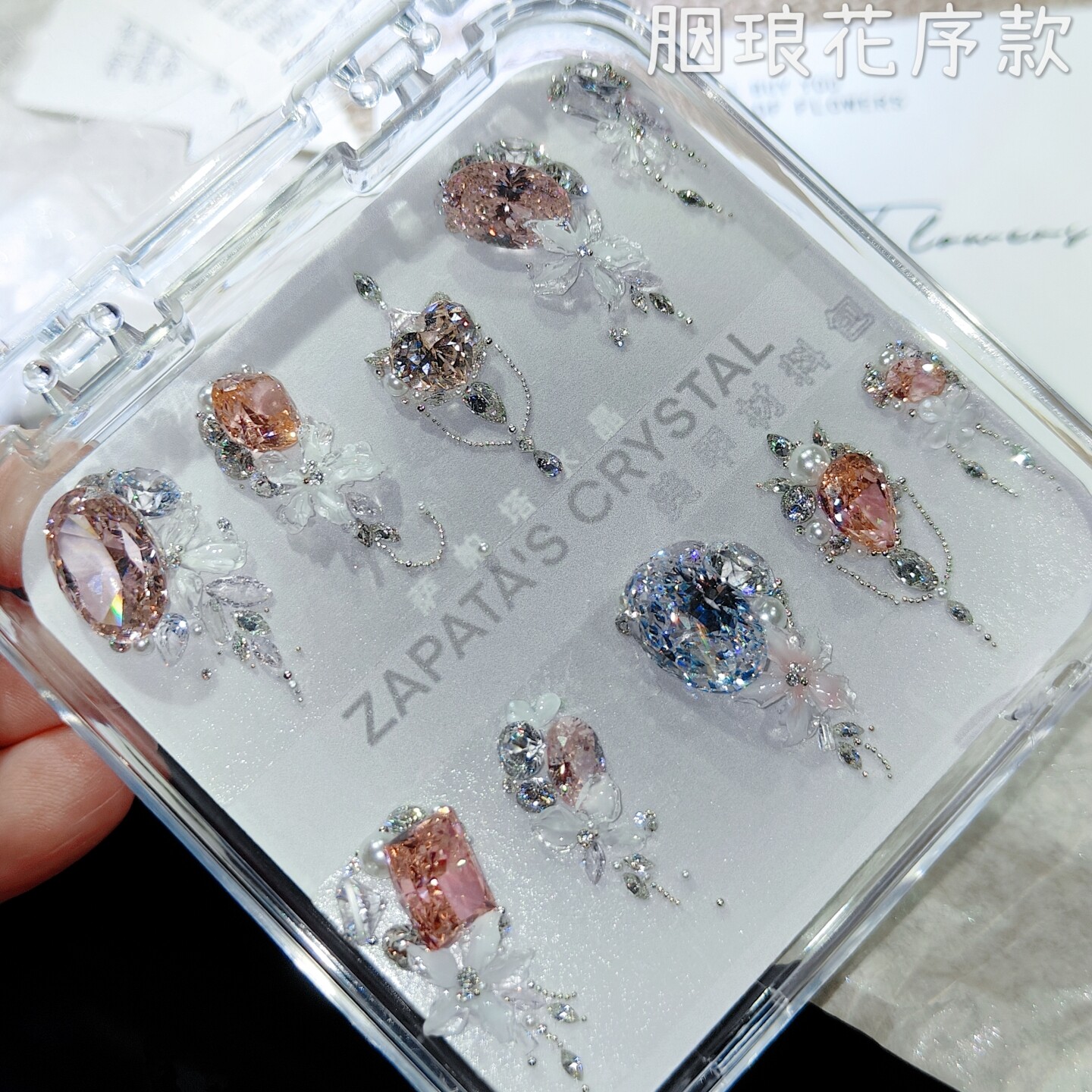 美甲钻胭琅花序款材料包