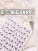 萨帕塔水晶进口SK9小椭圆紫罗兰色金底鸽子蛋尖底钻4 6mm尺寸美甲