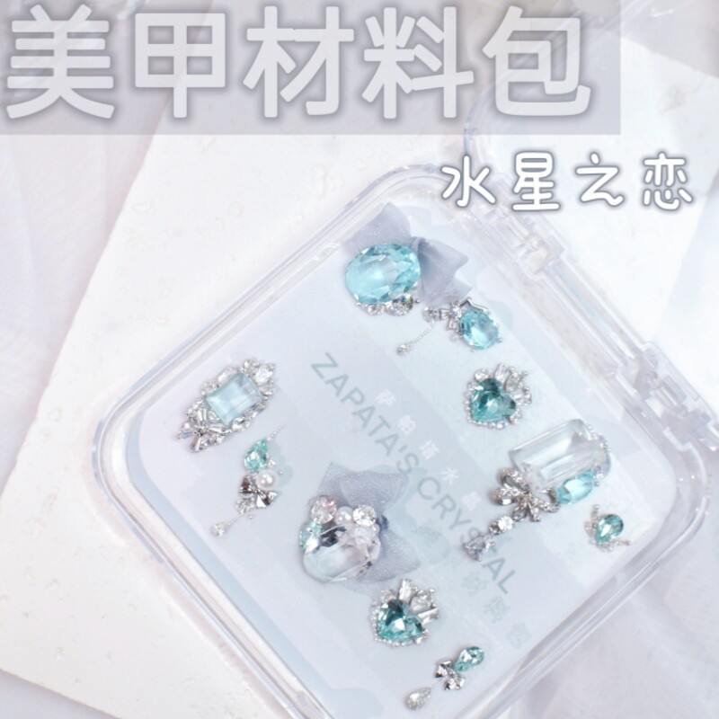 萨帕塔水星之恋款美甲钻材料包