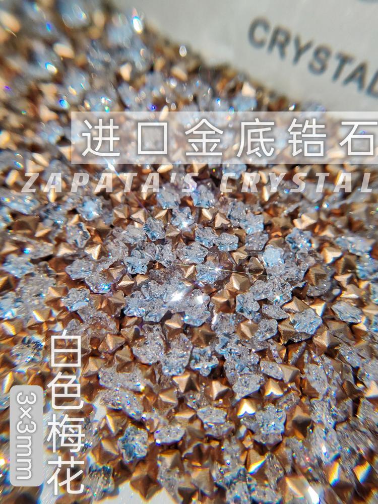 萨帕塔水晶进口迷你锆石梅花金底尖底晶锆高碳钻美甲饰品搭配填缝