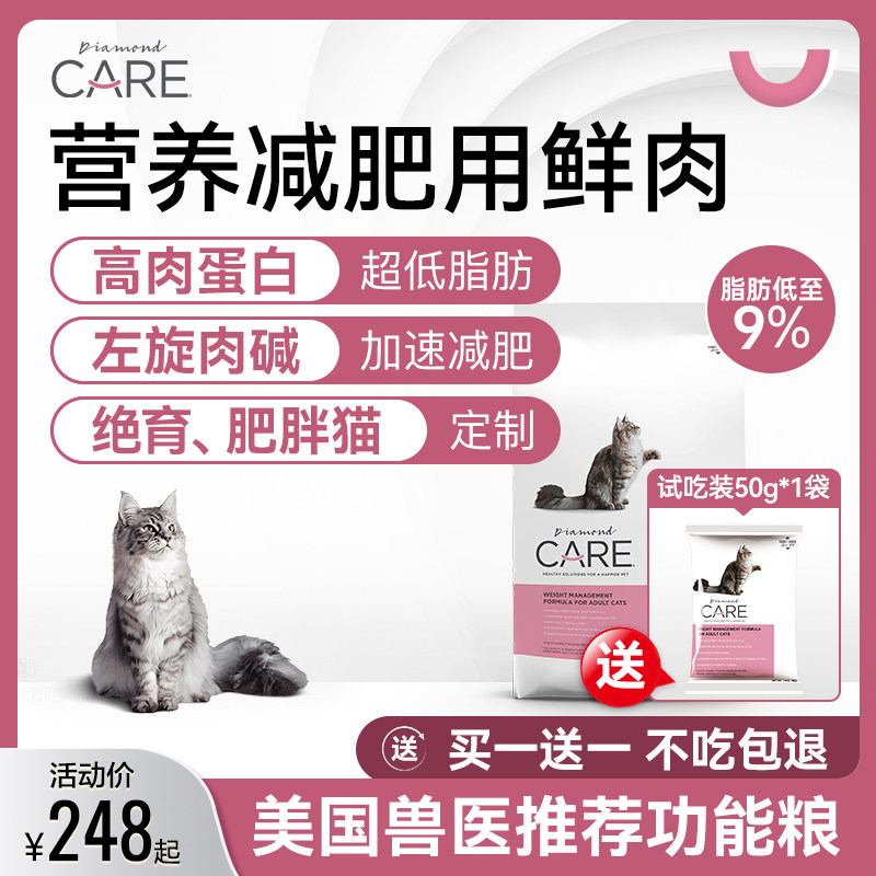 DiamondCARE��ʯ���� ��֬�Ϳ������������⽡����è��2.72/6.8kg ��ɫ�����ճ�����ιʳ�� 6.8kg��������è������50g�Գ�+�ܷ����26��2��