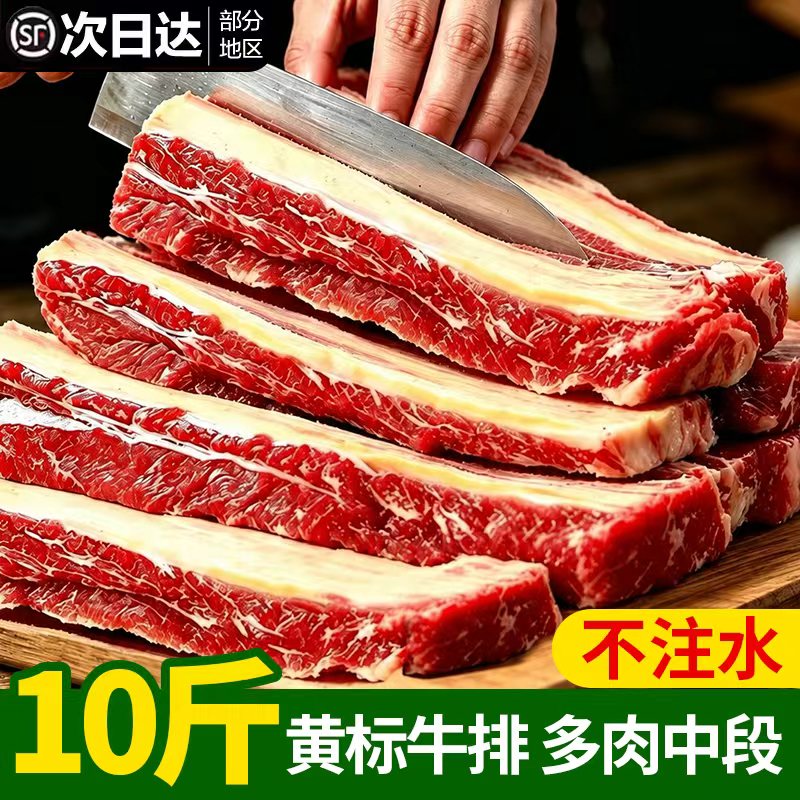 【顺丰闪送】原切四肋黄膘牛排图片