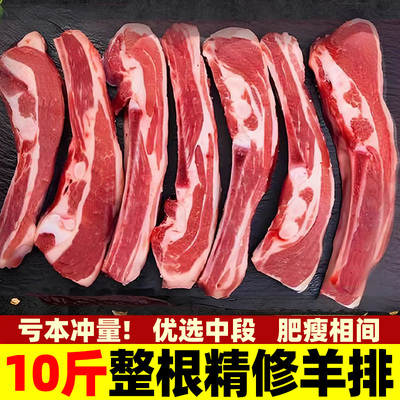 新鲜原切羔羊肋排条【顺丰闪送】