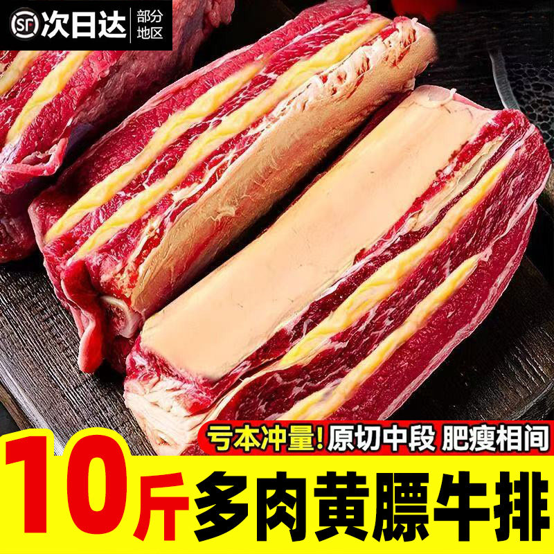 黄膘牛肋排新鲜原切牛排骨带肉牛肋排条草原散养谷饲黄牛肉可商用,水产肉类/新鲜蔬果/熟食,牛排,淘宝优惠券,粉丝福利购,淘宝优惠卷