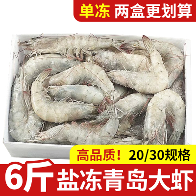 【青岛大虾特大白虾】顺丰闪发