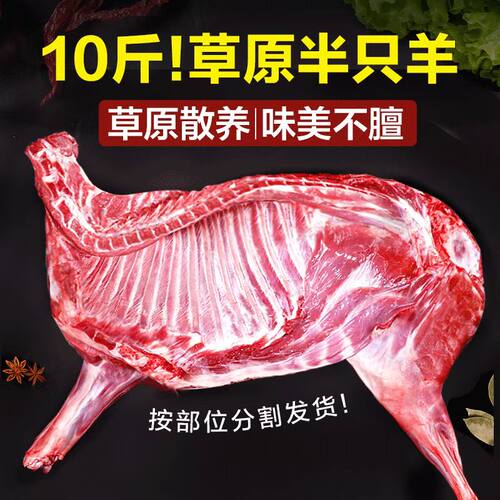 【10斤！新鲜现杀羊肉】顺丰包邮